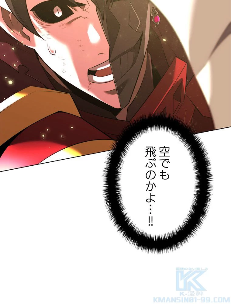 テムパル〜アイテムの力〜 第183話 - 71