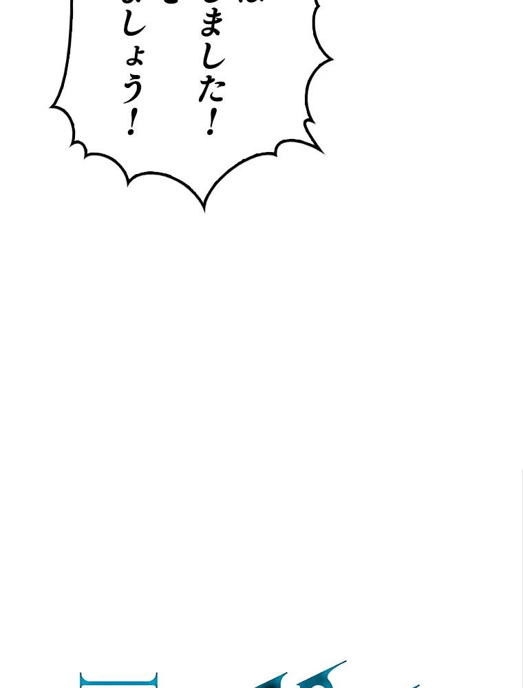 テムパル〜アイテムの力〜 第185話 - 28