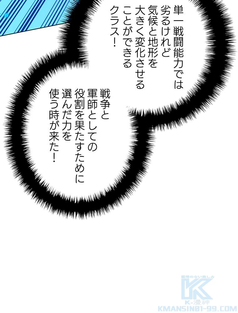 テムパル〜アイテムの力〜 第178話 - 179
