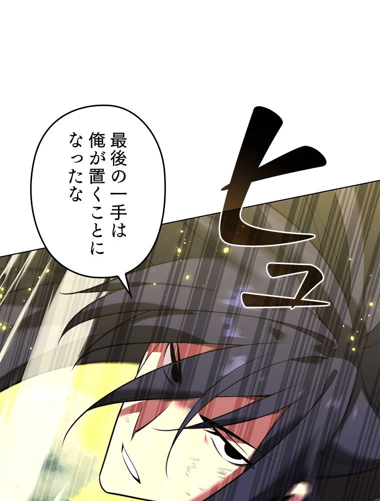 テムパル〜アイテムの力〜 第183話 - 72