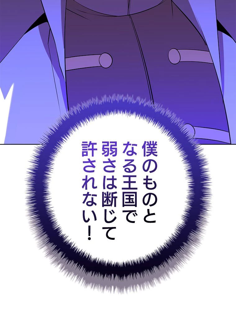 テムパル〜アイテムの力〜 第179話 - 186