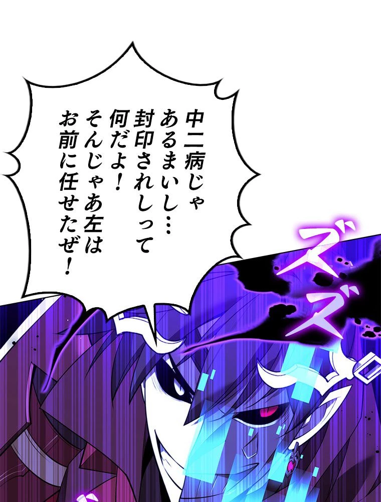 テムパル〜アイテムの力〜 第178話 - 180