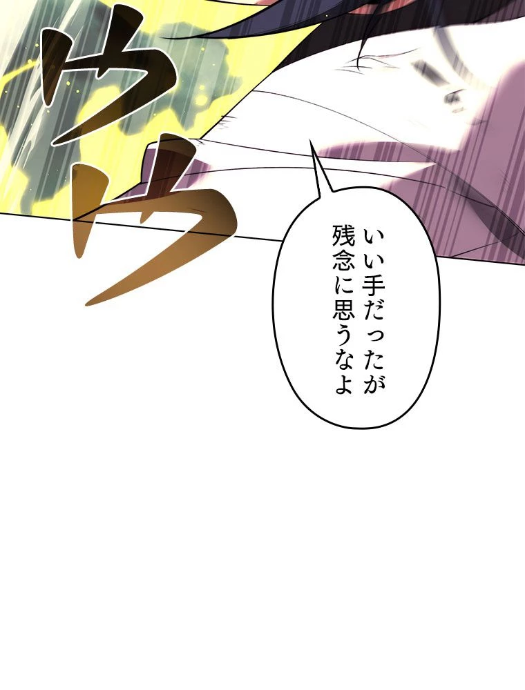 テムパル〜アイテムの力〜 第183話 - 73