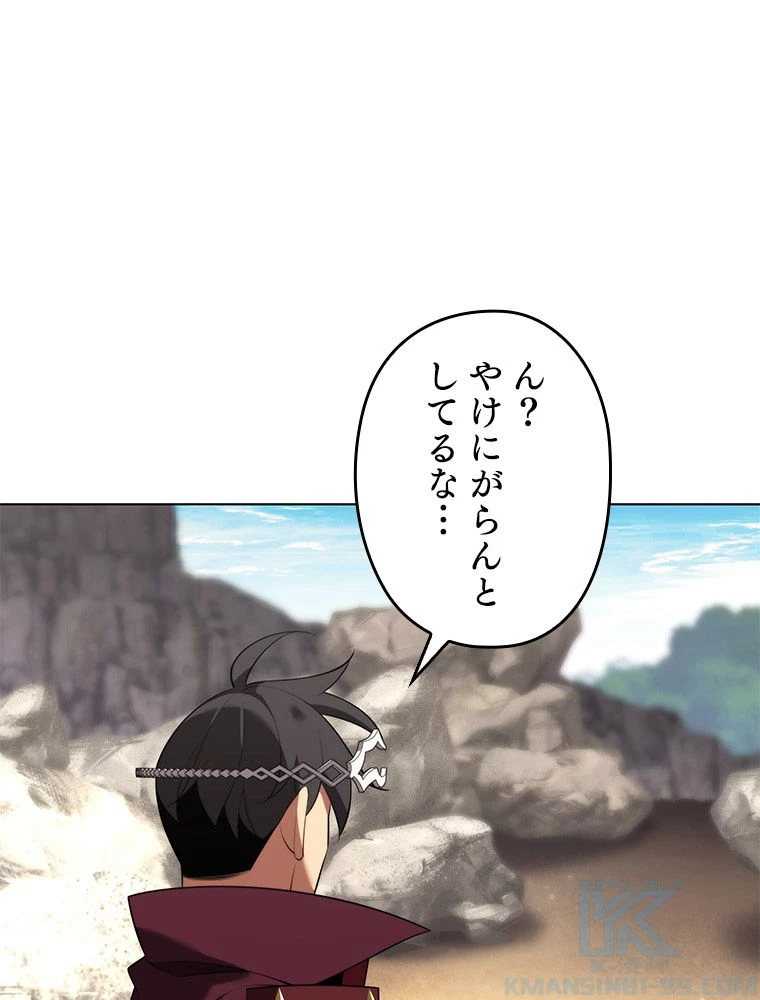 テムパル〜アイテムの力〜 第186話 - 7