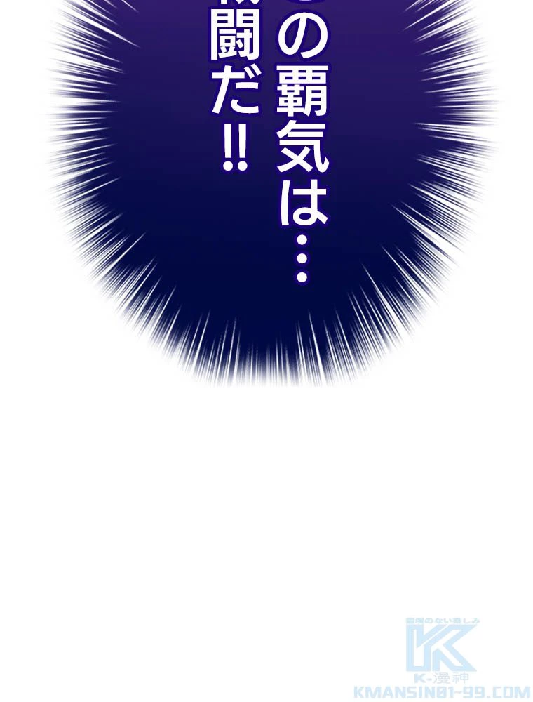 テムパル〜アイテムの力〜 第181話 - 155