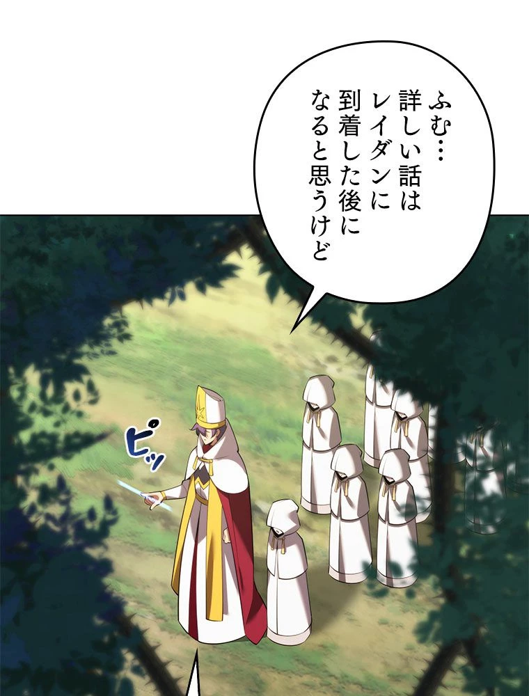 テムパル〜アイテムの力〜 第185話 - 30