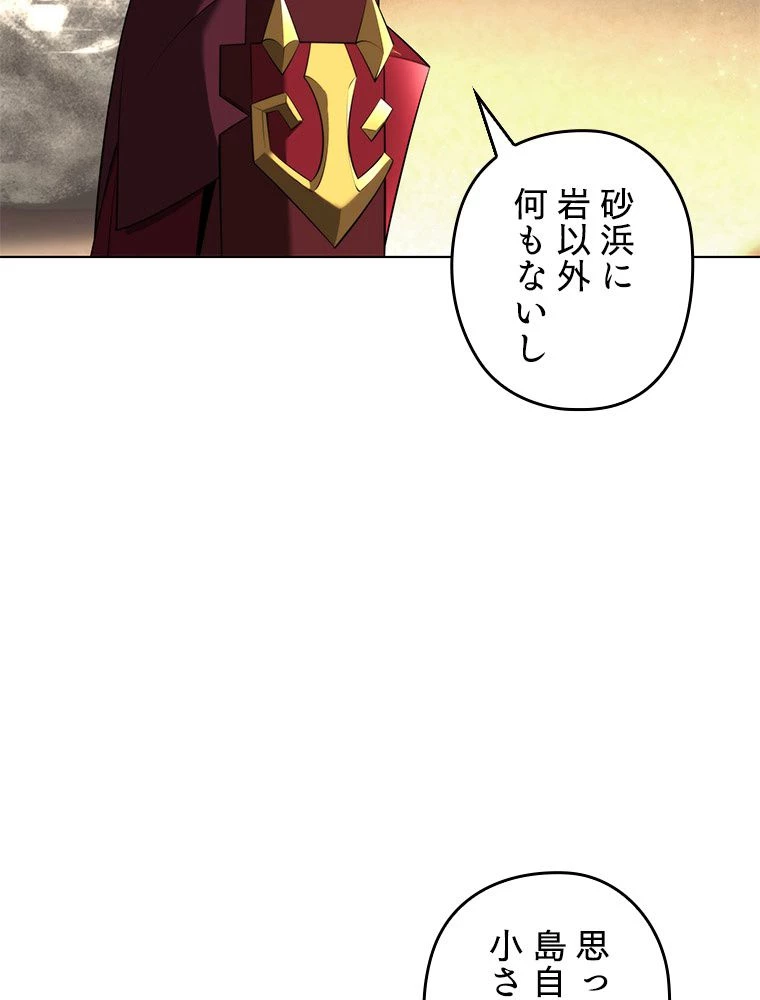 テムパル〜アイテムの力〜 第186話 - 8