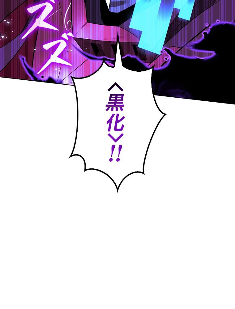 テムパル〜アイテムの力〜 第178話 - 181