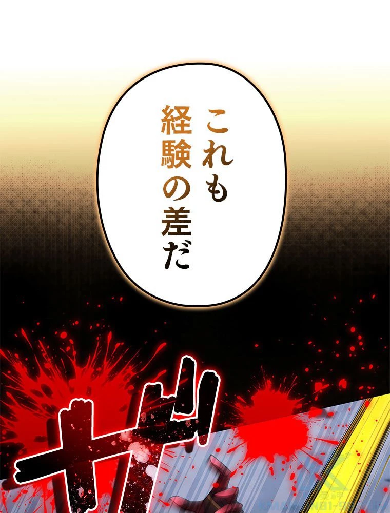 テムパル〜アイテムの力〜 第183話 - 74