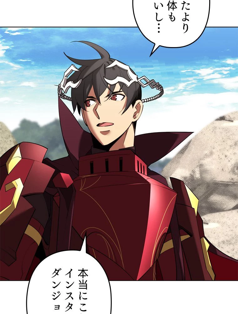 テムパル〜アイテムの力〜 第186話 - 9