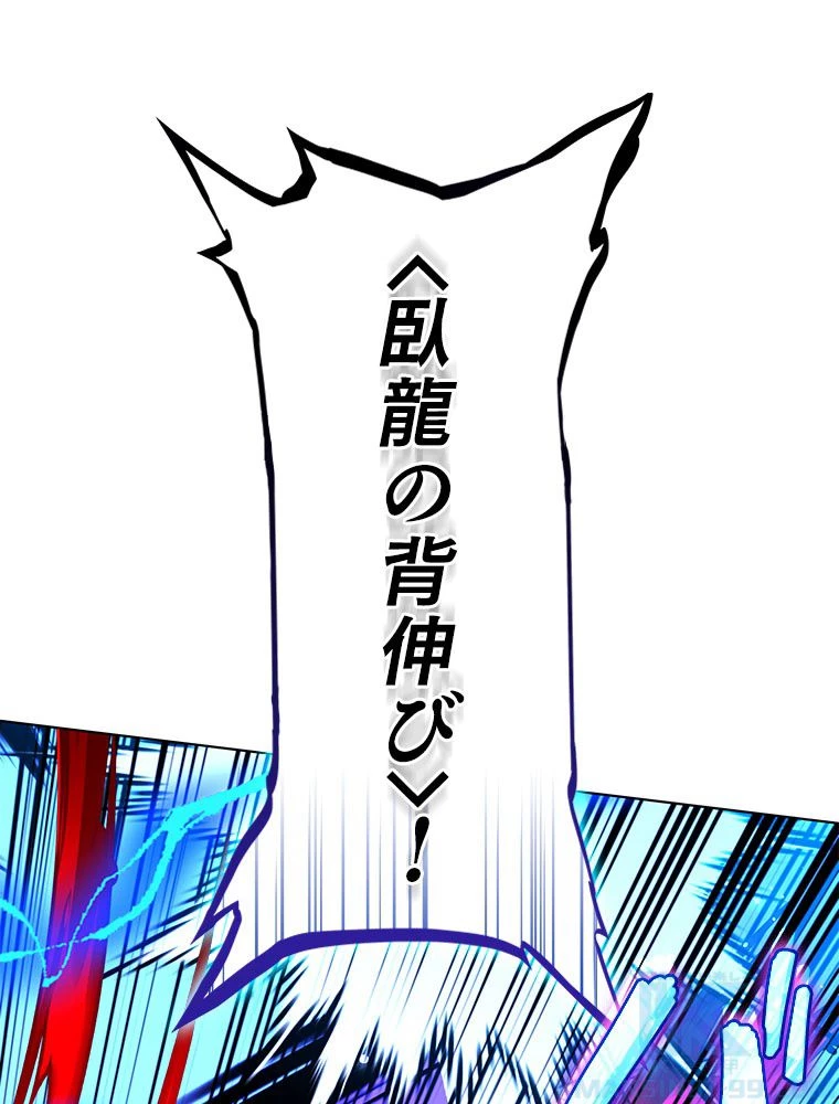 テムパル〜アイテムの力〜 第178話 - 182
