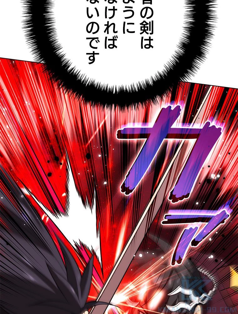 テムパル〜アイテムの力〜 第182話 - 127