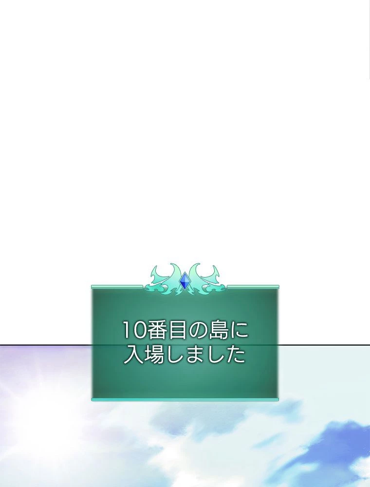 テムパル〜アイテムの力〜 第187話 - 2