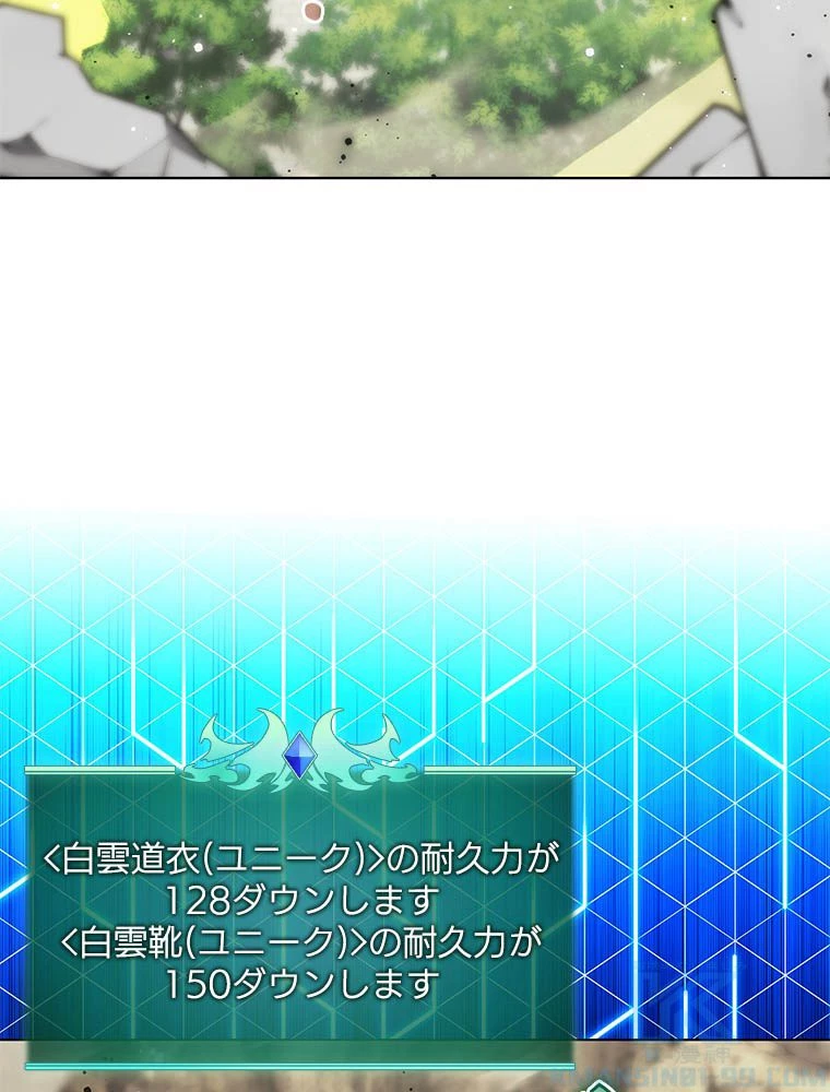テムパル〜アイテムの力〜 第181話 - 158