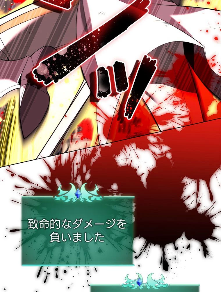 テムパル〜アイテムの力〜 第183話 - 76