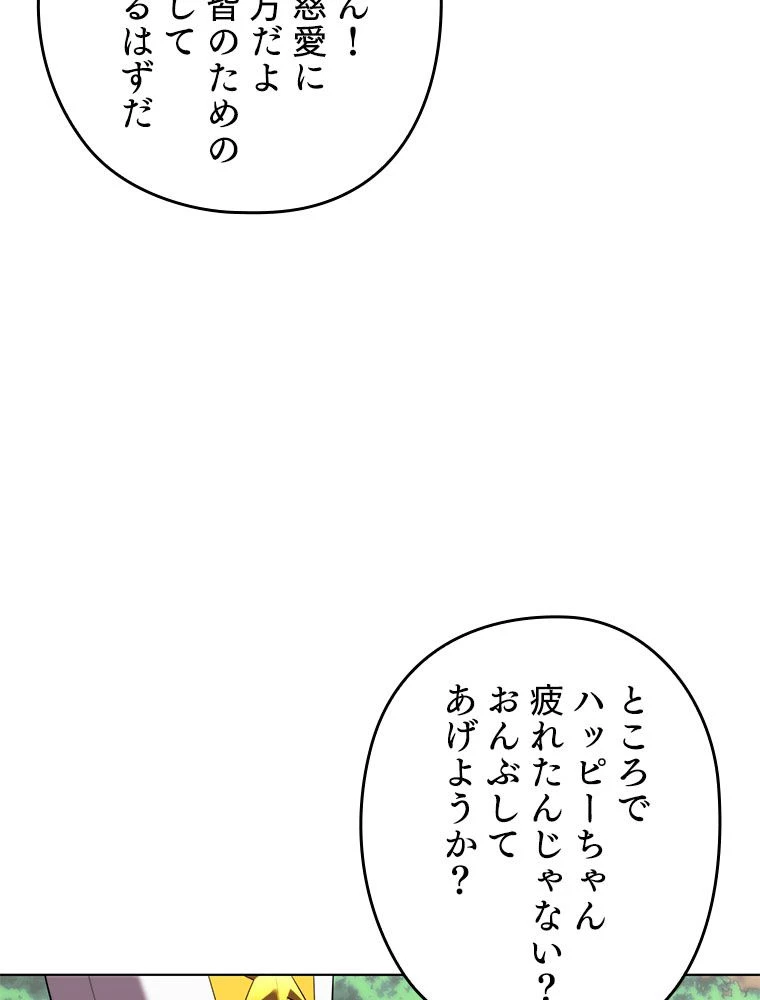 テムパル〜アイテムの力〜 第185話 - 33