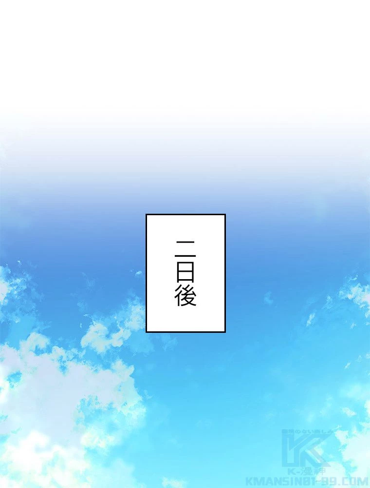 テムパル〜アイテムの力〜 第184話 - 83