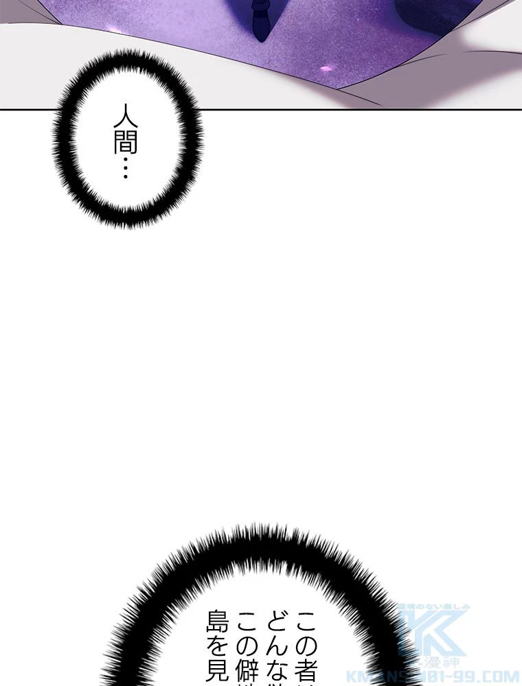 テムパル〜アイテムの力〜 第186話 - 13