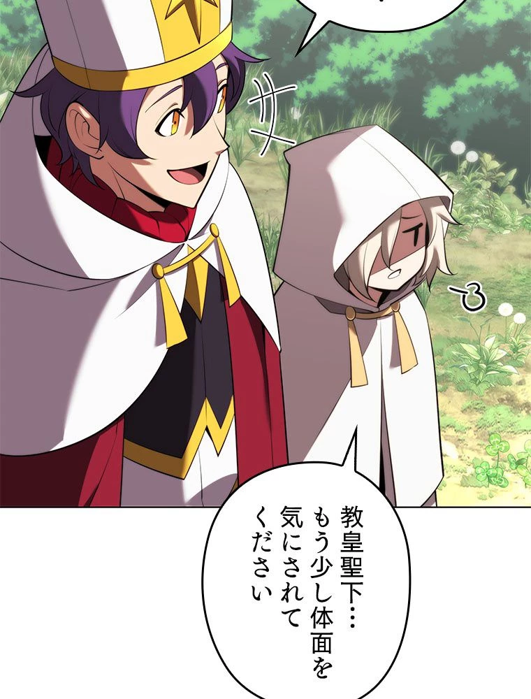 テムパル〜アイテムの力〜 第185話 - 34