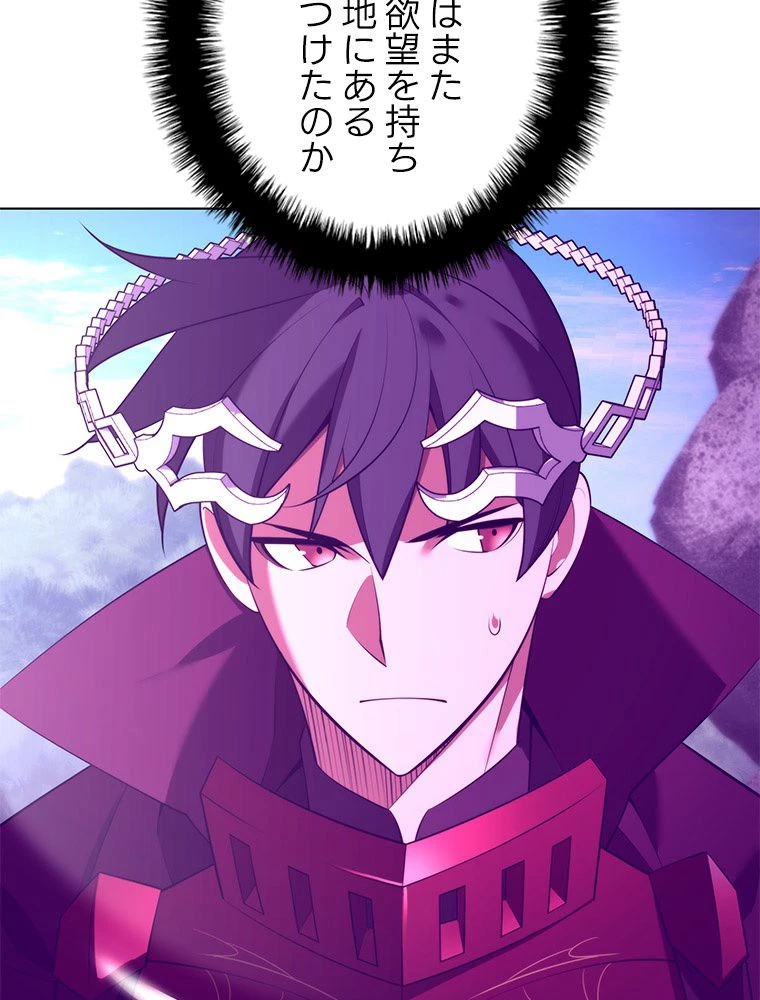 テムパル〜アイテムの力〜 第186話 - 14