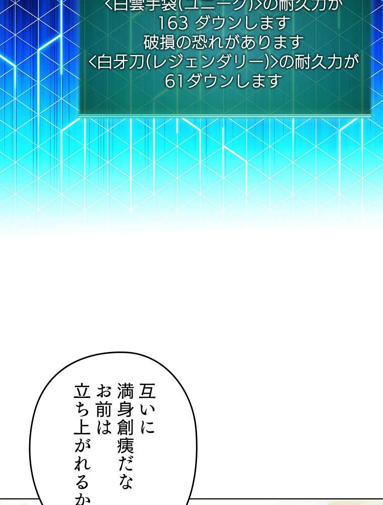 テムパル〜アイテムの力〜 第181話 - 160