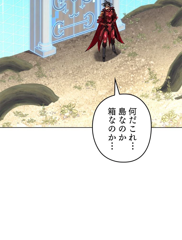 テムパル〜アイテムの力〜 第187話 - 6