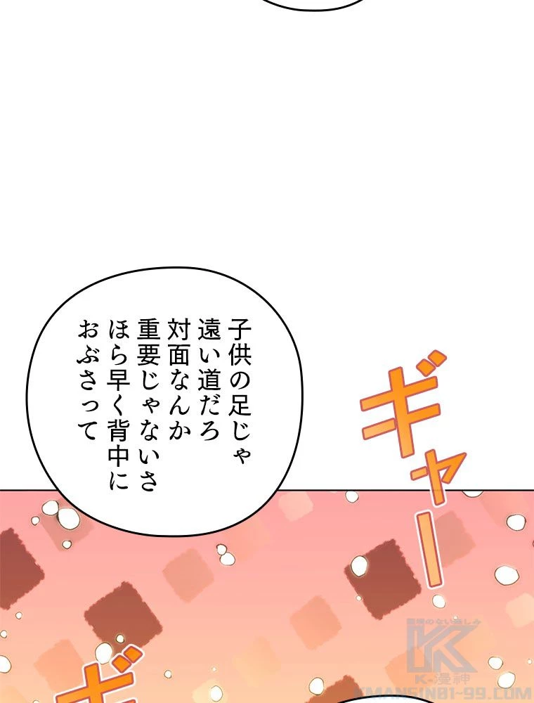 テムパル〜アイテムの力〜 第185話 - 35