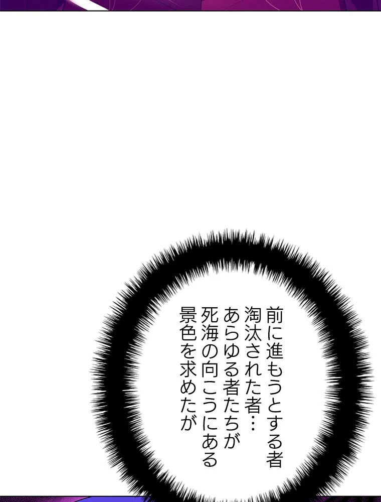 テムパル〜アイテムの力〜 第186話 - 15