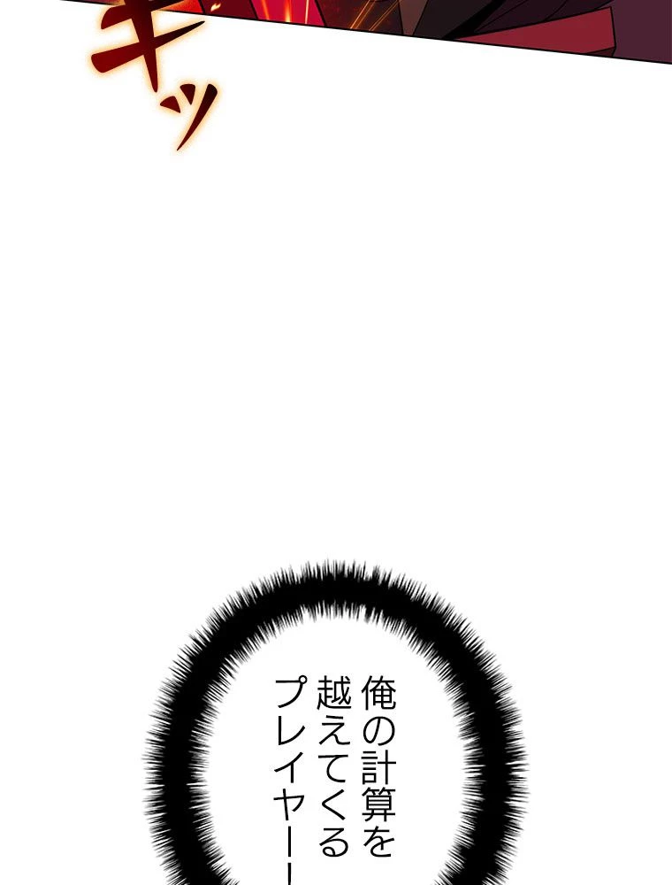 テムパル〜アイテムの力〜 第182話 - 131