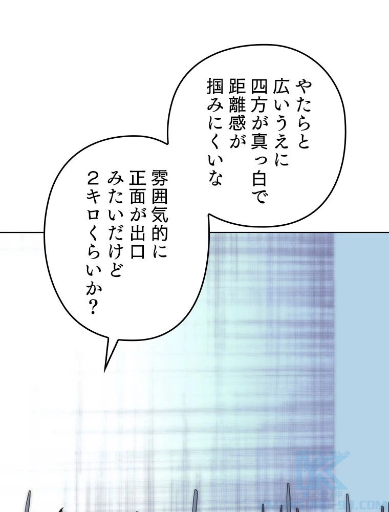 テムパル〜アイテムの力〜 第187話 - 7