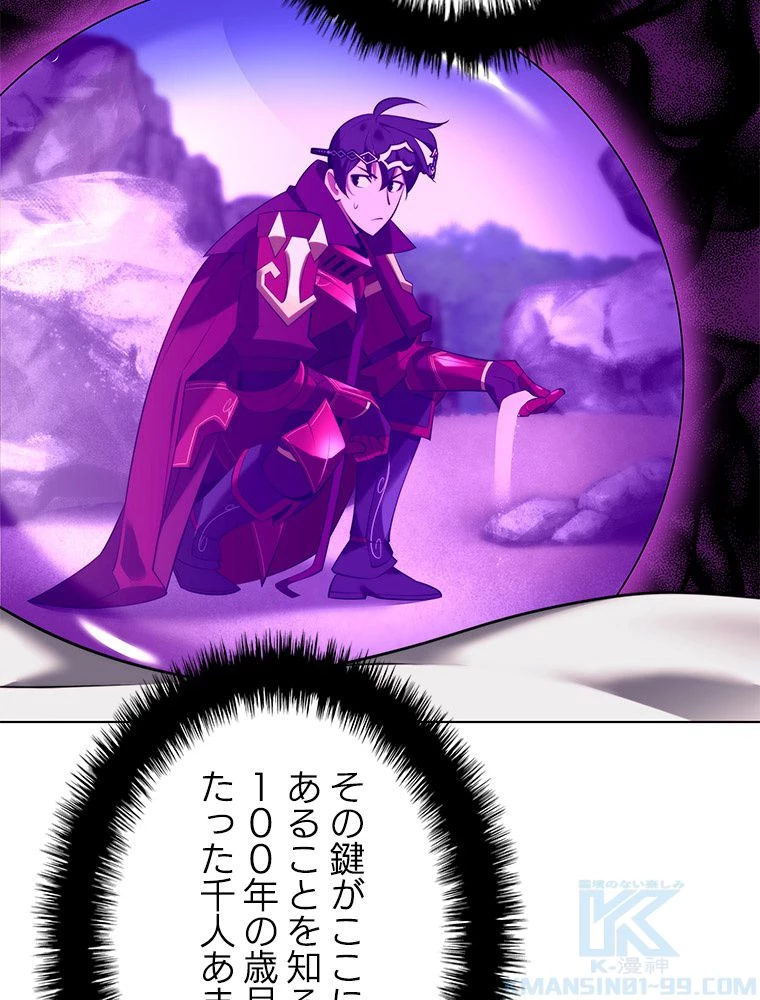 テムパル〜アイテムの力〜 第186話 - 16