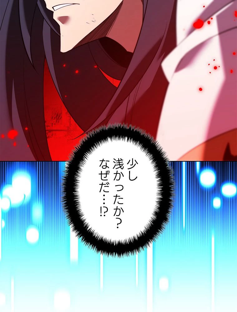 テムパル〜アイテムの力〜 第183話 - 79