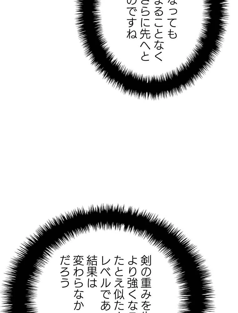 テムパル〜アイテムの力〜 第181話 - 162