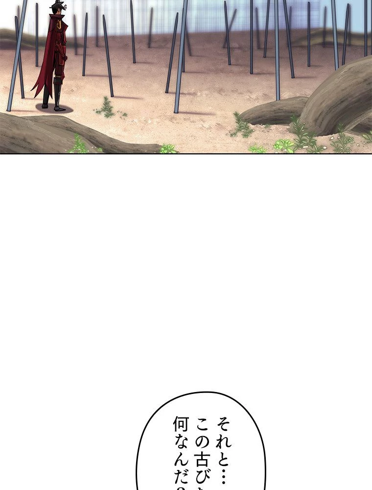 テムパル〜アイテムの力〜 第187話 - 8