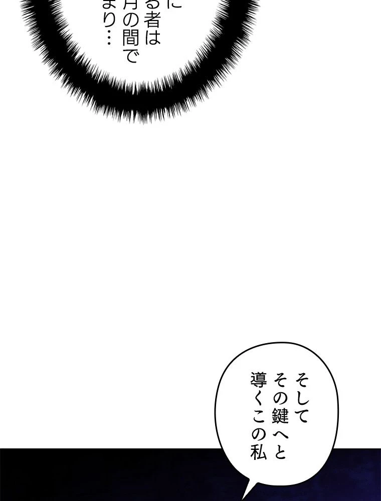 テムパル〜アイテムの力〜 第186話 - 17