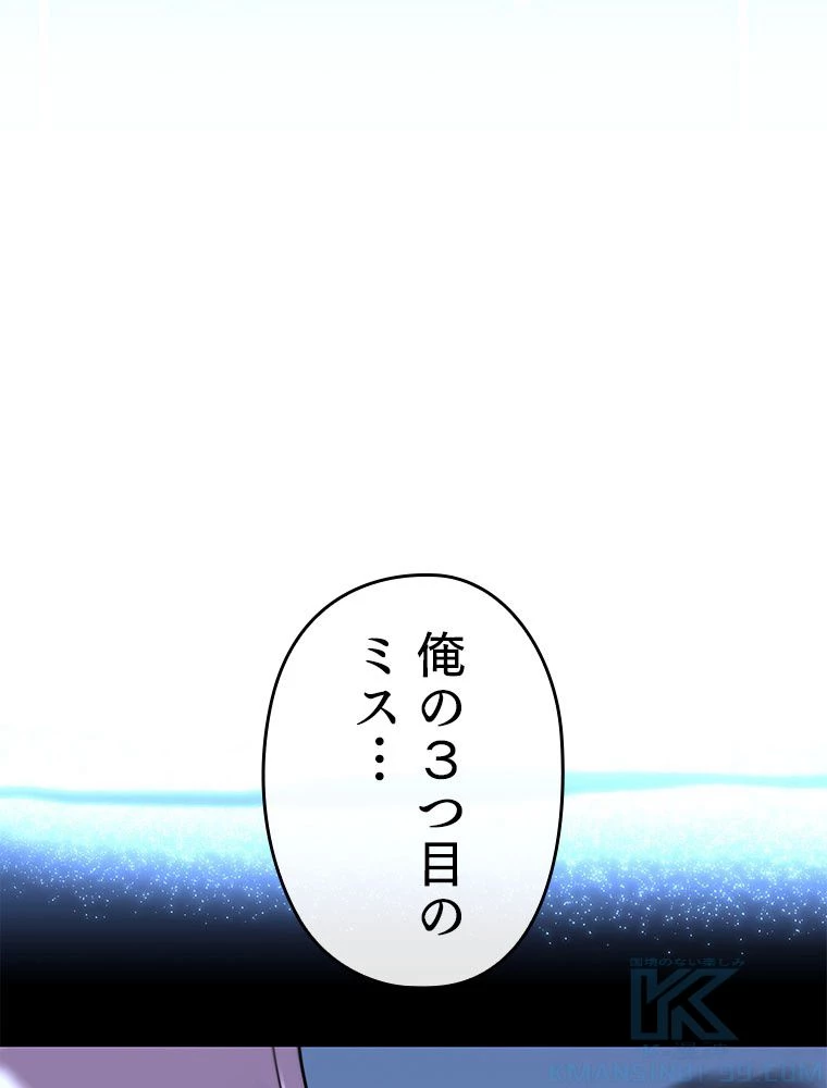 テムパル〜アイテムの力〜 第183話 - 80