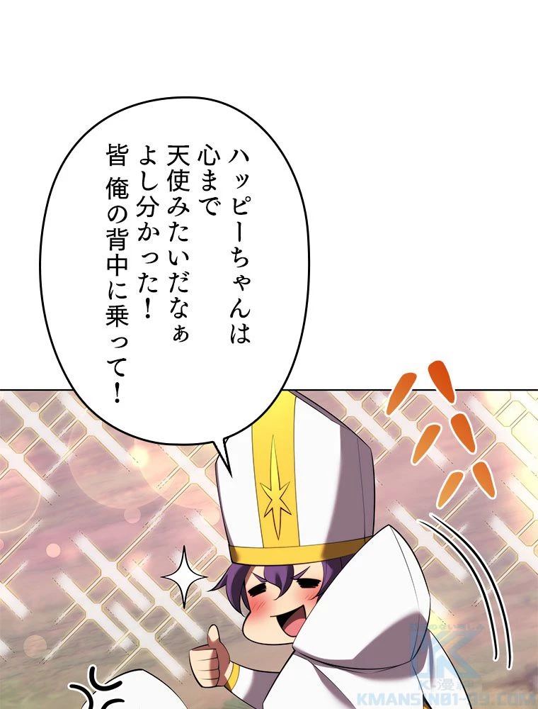 テムパル〜アイテムの力〜 第185話 - 38