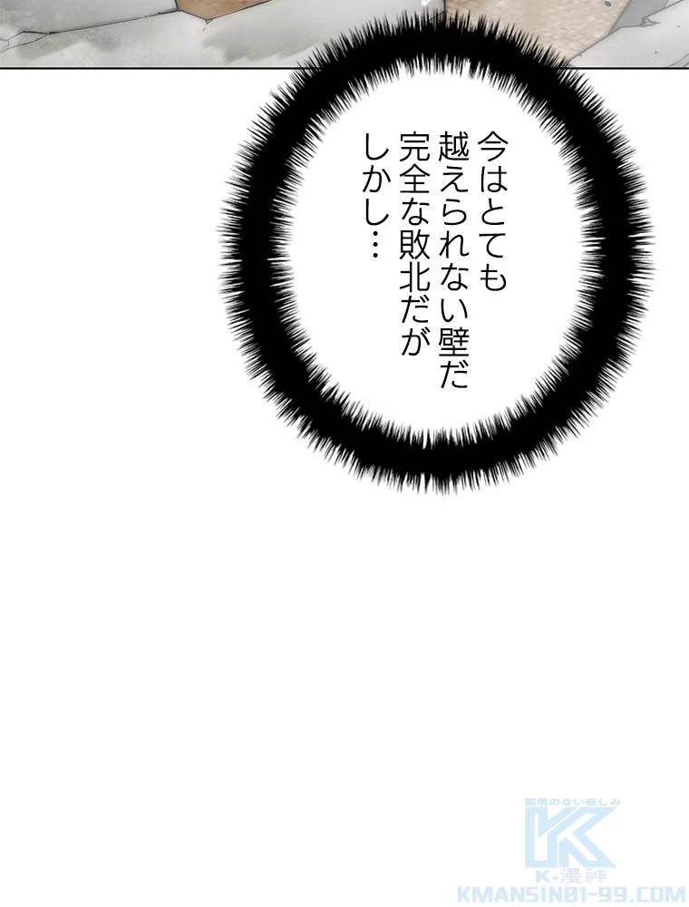 テムパル〜アイテムの力〜 第181話 - 164