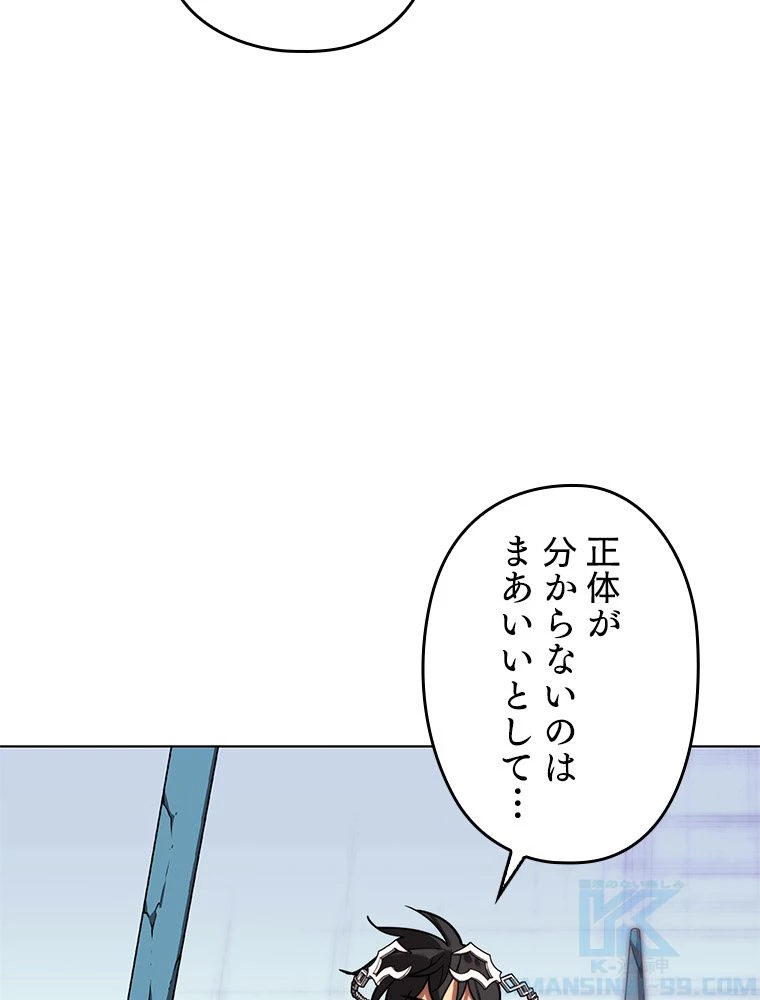 テムパル〜アイテムの力〜 第187話 - 10
