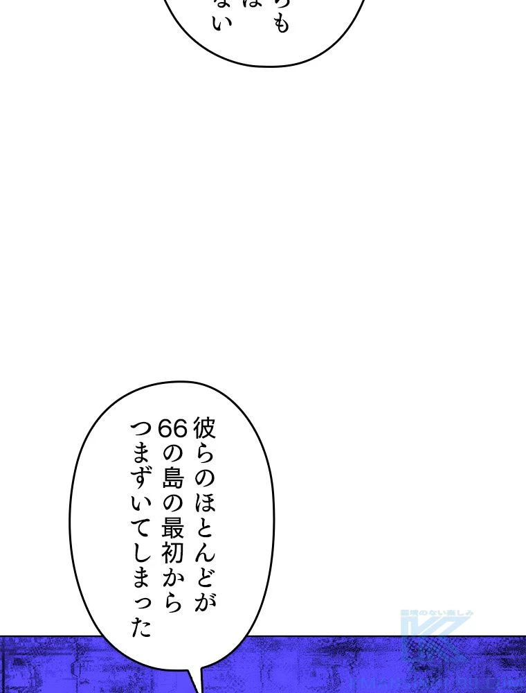 テムパル〜アイテムの力〜 第186話 - 19
