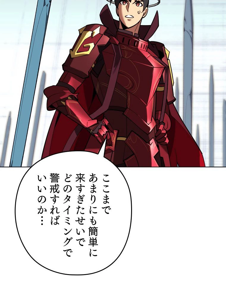テムパル〜アイテムの力〜 第187話 - 11