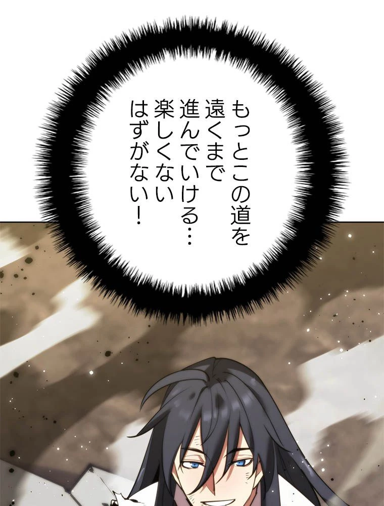 テムパル〜アイテムの力〜 第181話 - 165