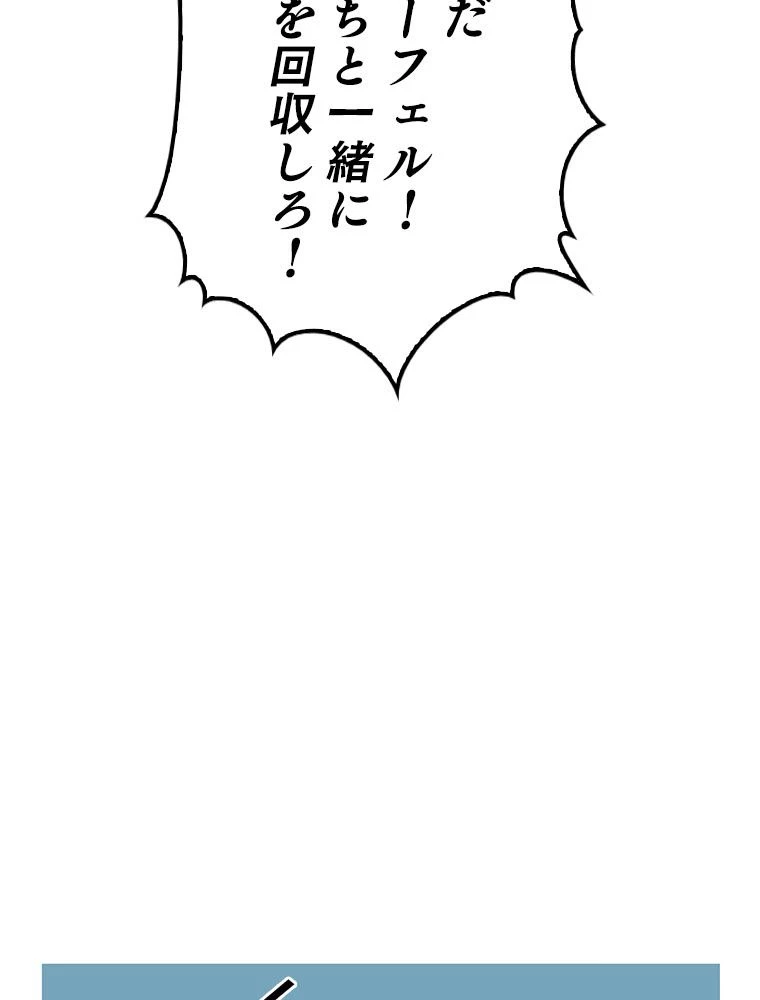 テムパル〜アイテムの力〜 第178話 - 190