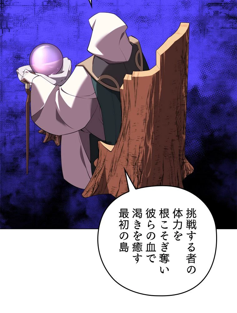 テムパル〜アイテムの力〜 第186話 - 20