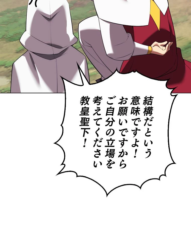 テムパル〜アイテムの力〜 第185話 - 39