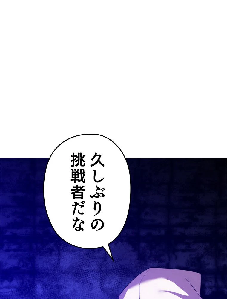 テムパル〜アイテムの力〜 第186話 - 21