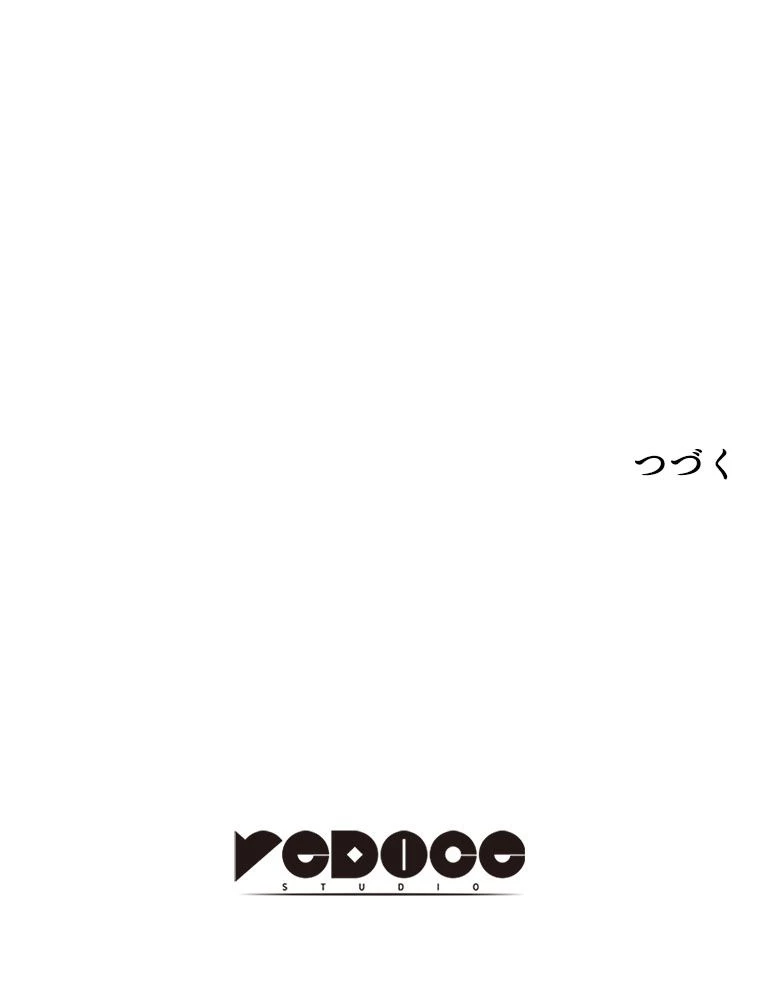 テムパル〜アイテムの力〜 第178話 - 192