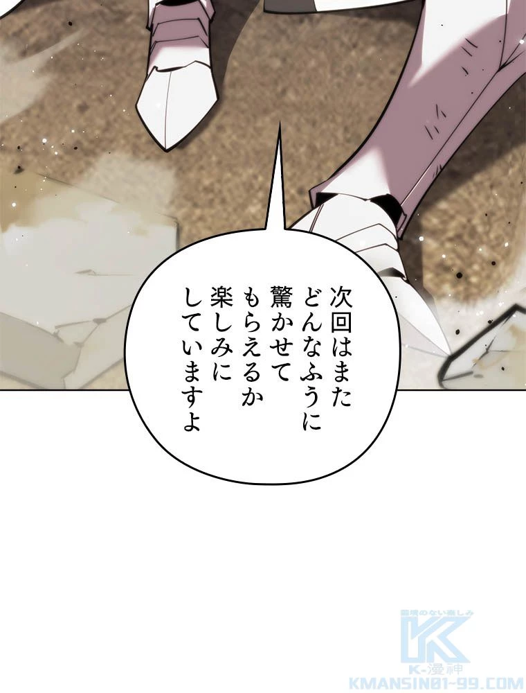 テムパル〜アイテムの力〜 第181話 - 167