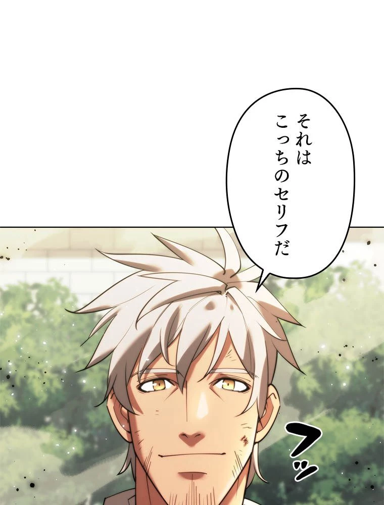 テムパル〜アイテムの力〜 第181話 - 168