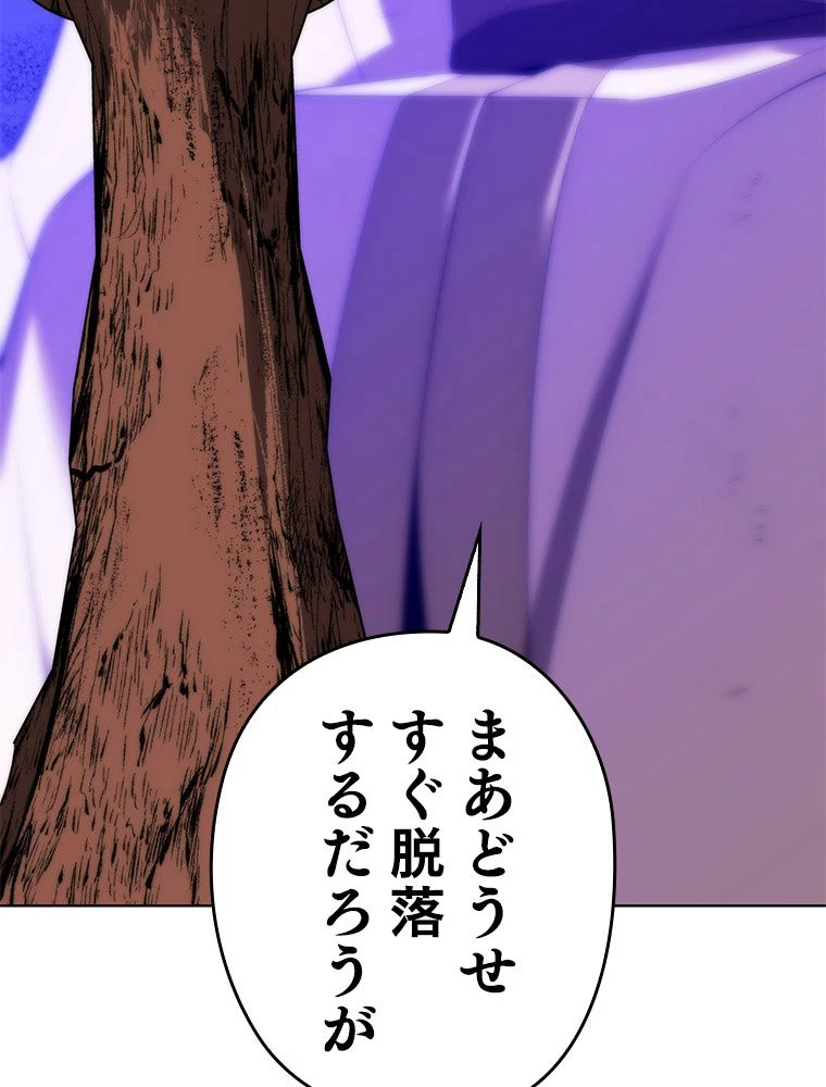 テムパル〜アイテムの力〜 第186話 - 23